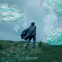 平步青雲 - Single - CB Ryan_陳小原
