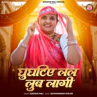 Ghunghatiye Lal Lumb Lagi - EP - Sukanya Mali