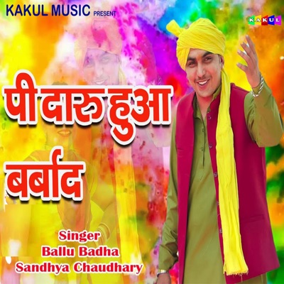 पी दारु हुआ बर्बाद - Single
