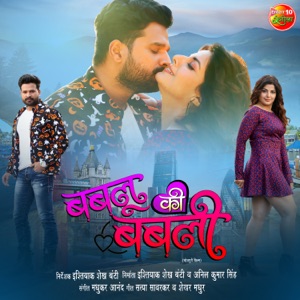 Bablu Ki Babli (Original Motion Picture Soundtrack)