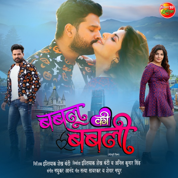 Bablu Ki Babli (Original Motion Picture Soundtrack)