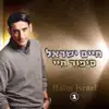 Haim Israel - Zichronot