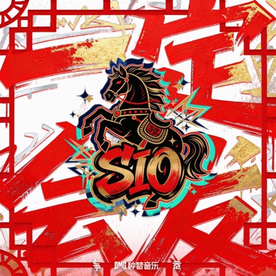 一定会发 - Single