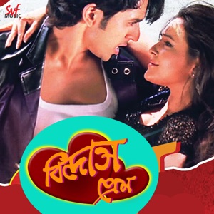 Bindas Prem (Original Motion Picture Soundtrack) - EP
