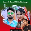 Janudi Tere Dil Me Rahungo - Single