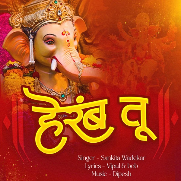 Heramb Tu (feat. Sankita Wadekar)