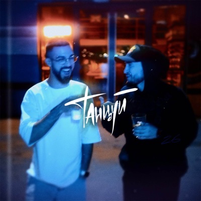 Танцуй - Single