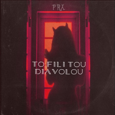 Fili tou diavolou - Single