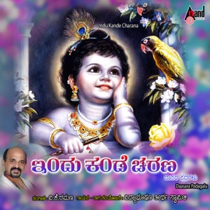 Indu Kande Charana