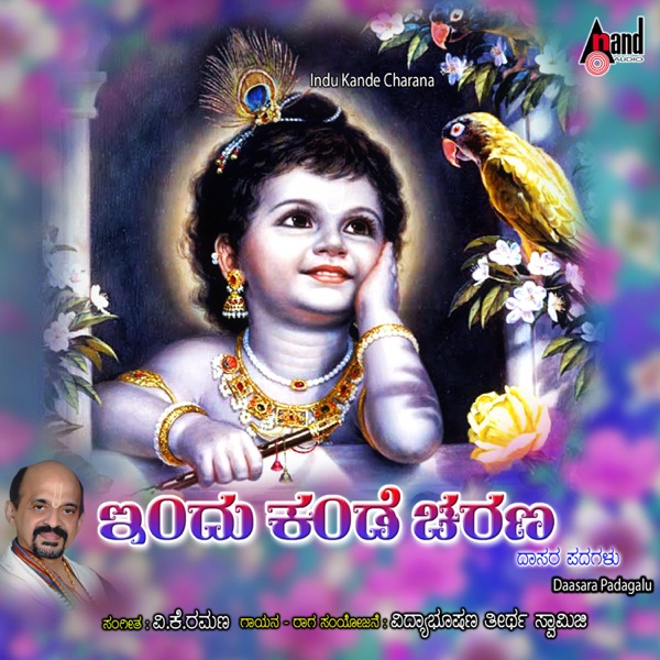 Indu Kande Charana