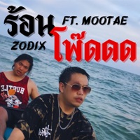 ร้อนโพ๊ดดด (feat. MOOTAE) - Single - Zodix ... ...
