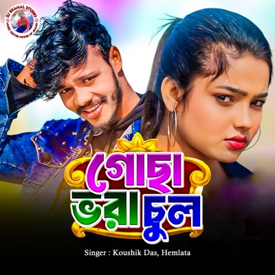 Gocha Bhora Chul - Single