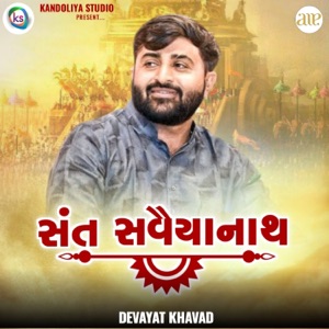 Sant Savaiyanath - 03