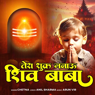 Tera Shukar Manaun Shiv Baba - Single