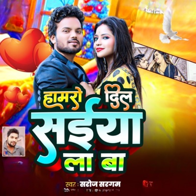 Hamro Dil Saiya La Ba - Single