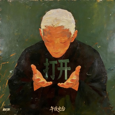 打开 (R&B) - Single