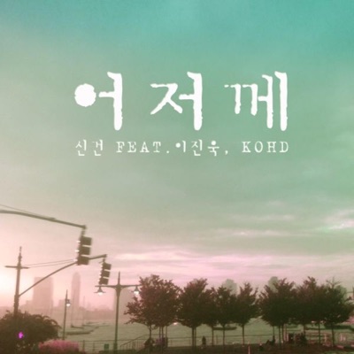 Yesterday (feat.이진욱, KOHD) - Single