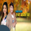 Dako Chhodi Run Baki Chha - EP