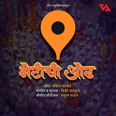 Bhetichi Oadh - Single