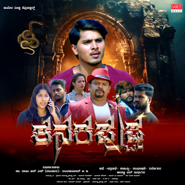 Kanaka Pushpa (Original Motion Picture Soundtrack) - EP
