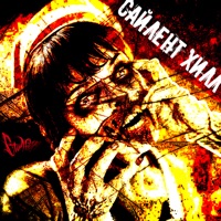 Сайлент Хилл - Single - Стил Роуч