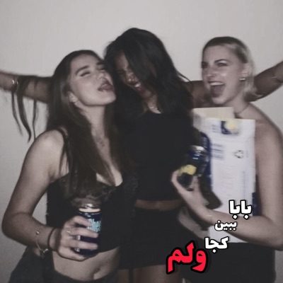 Tak Nava - بارون هواتو داره هوای چشاتو داره ،اهنگ عاشقانه