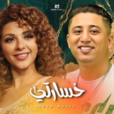 Acim Music - Khsarti