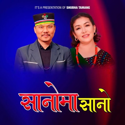 Sanoma Sano (feat. Indira Gole Gurung) [Remake] - Single