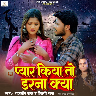 Pyar Kiya To Darna Kya - Single