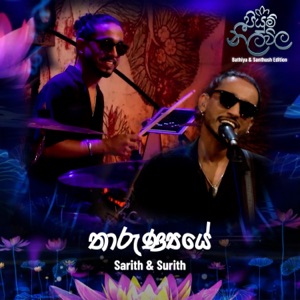 Tharunyaye