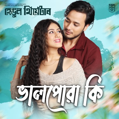 Bhalpua Ki - Single