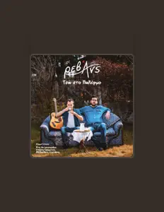 收听 R.Evans、观看音乐视频、阅读小传、查看巡演日期等 ！