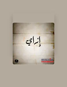 Dengarkan Ali Omar, tonton video musik, baca bio, lihat tanggal tur & lainnya!