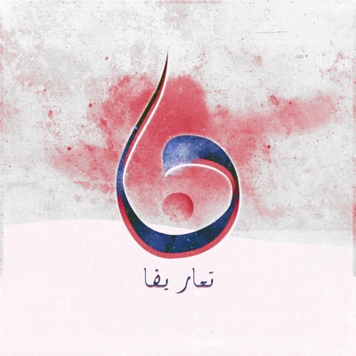 Tareefan (feat. UMAIR) - Single