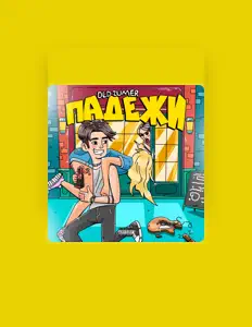 Ouça OLD ZUMER, assista a videoclipes, leia a biografia, veja as datas das turnês e mais!