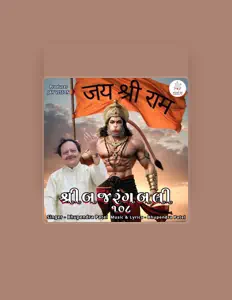 Bhupendra Patel सुनें, म्यूज़िक वीडियो देखें, बायो पढ़ें, दौरे की तारीखें और बहुत कुछ देखें!