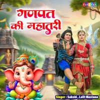Ganpat Ki Mahtari - Single - Sakshi & Lalit Mastana