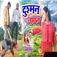 Dusman Jamana - Single - Anil Ram & Reshmi Kumari