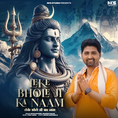 Leke Bhole Ji Ka Naam - Single
