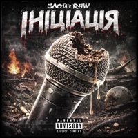 Ініціація (feat. RHW) - Single - ZLOY