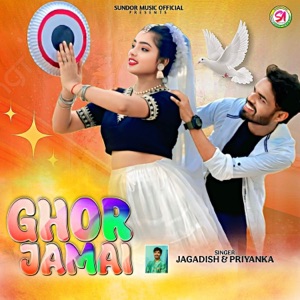 Ghor Jamai