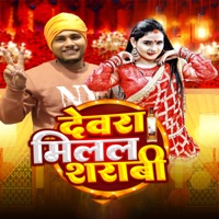 Devara Milal Sharabi - Single - SURAJ BABU