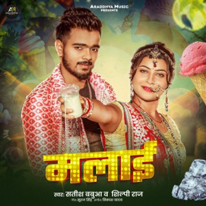 Malai