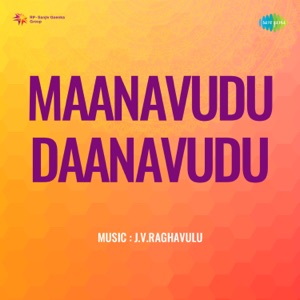 Maanavudu Daanavudu (Original Motion Picture Soundtrack) - EP