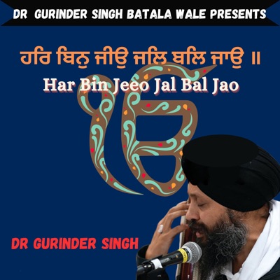Har Bin Jeeo Jal Bal Jao - EP