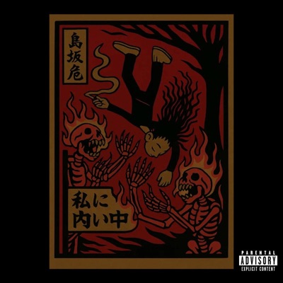 Dead Thoughts - Single