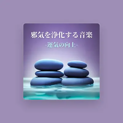 Listen to 魂の成長, watch music videos, read bio, see tour dates & more!