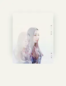 Listen to 陶心瑤, watch music videos, read bio, see tour dates & more!