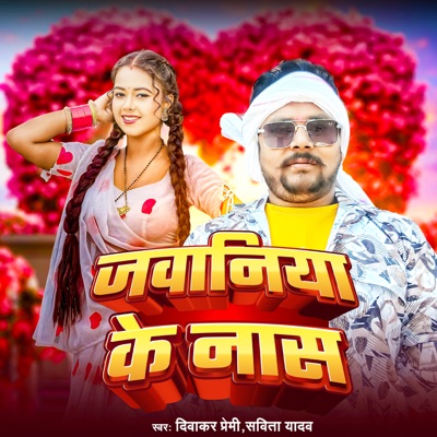 Jawaniya Ke Naas - Single