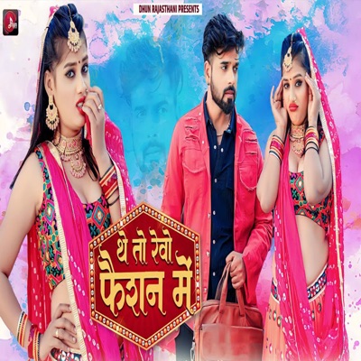 The To Revo Fashion Mein - Single